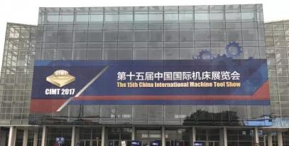 第十五屆中國(guó)國(guó)際機(jī)床展覽會(huì)圓滿落幕